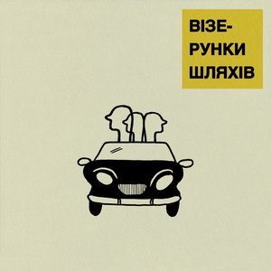 Я люблю твої тихі затоки [вища ліга remix]