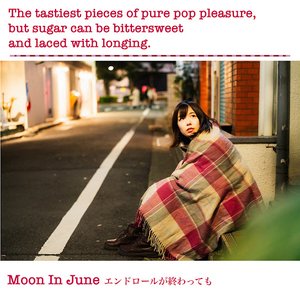 エンドロールが終わっても