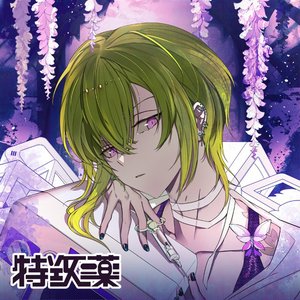 Kare Wa Vocalist Dear Vocalist Headliner Entry No.5 Veronica - Single