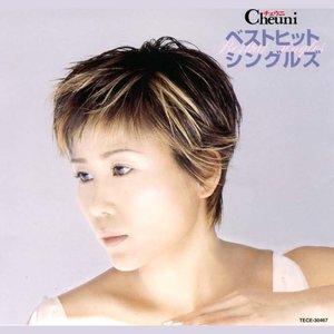 チェウニ ベストヒット・シングルズ