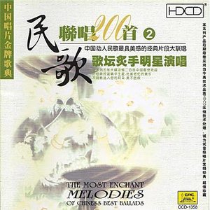 Enchanting Chinese Ballads Vol. 2