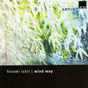 Wind Way