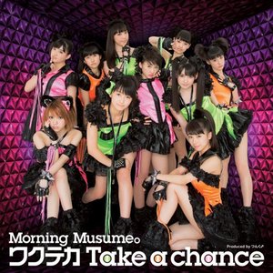 ワクテカ Take a chance/Loveイノベーション - Single