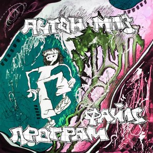 Програм файлс