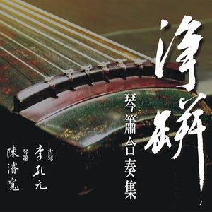 Li Kong-Yuan & Chen Jun-Kuan 的头像