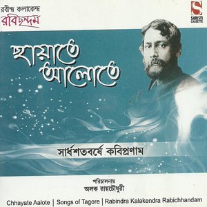 Chhayate Aalote