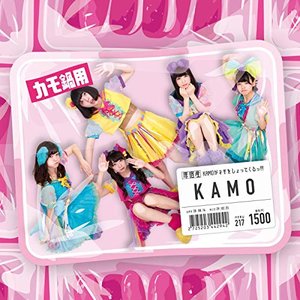 Kamo - EP