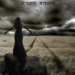 Avatar di Эрафия