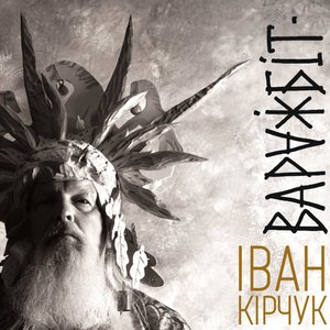 Варажбіт