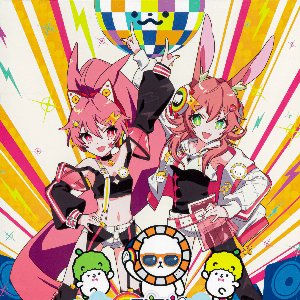 maimai でらっくす ベストアルバムちほー3