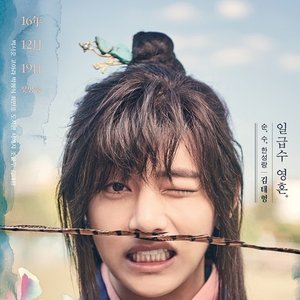 Image for '화랑 OST Part 2'