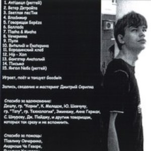 Пистоны Изумрудного города