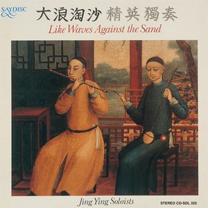 Image for 'Jing Ying Soloists'