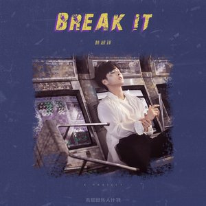 Break It (X未知音乐人计划)