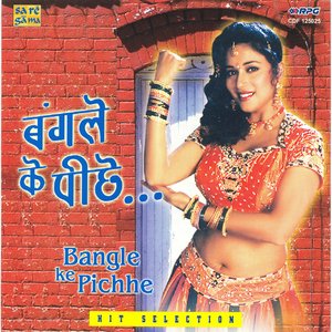 Bangle Ke Peechee