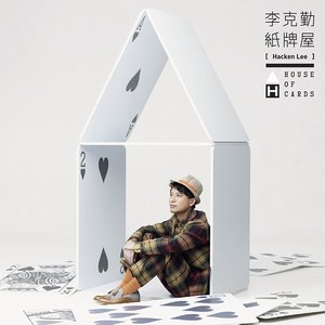 紙牌屋