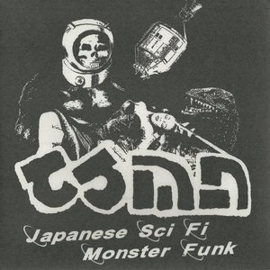 Japanese Sci Fi Monster Funk