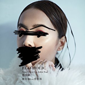 EGO-HOLIC 戀我癖