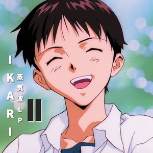 IKARI-蒸気波LP II