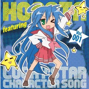 TVアニメ『らき☆すた』キャラクターソング Vol.001 泉こなた (平野 綾) - EP