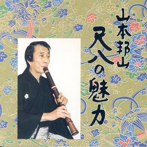 Yamamoto & Mitterer için avatar