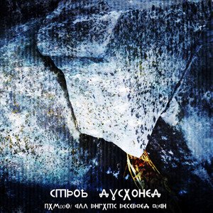 Dushojed - Single