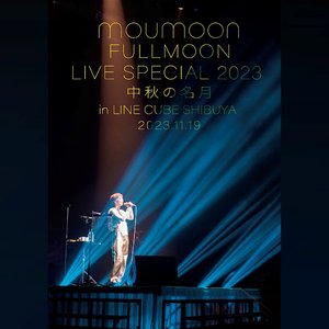 FULLMOON LIVE SPECIAL 2023 ～中秋の名月～ in LINE CUBE SHIBUYA 2023.11.19