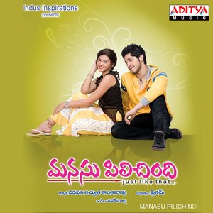 Manasu Pilichindi (Original Motion Picture Soundtrack)