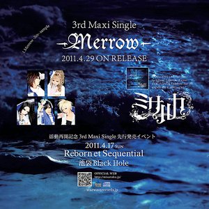 Merrow -Sin-