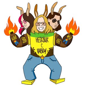 Несквик с пивом