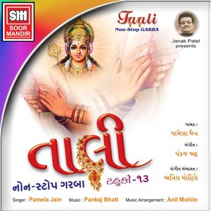 Taali (Non Stop Garba, Vol. 13)