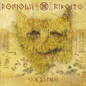 Undēina cover