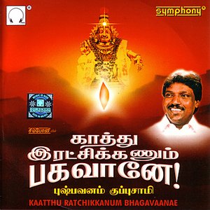 Kaathu Ratchikannum Bhagavaane