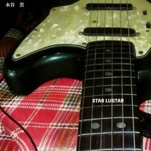 スターラスター
