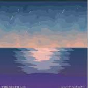 シューティングスター