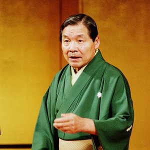 '笑福亭仁鶴' için resim