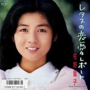 レタスの恋愛レポート