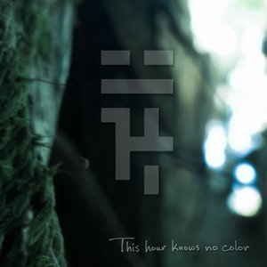 This Hour Knows No Color