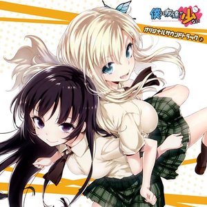 Boku wa Tomodachi ga Sukunai 的头像