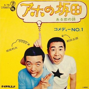 コメディーNo.1 的头像