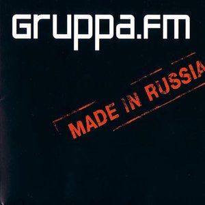 Made In Russia