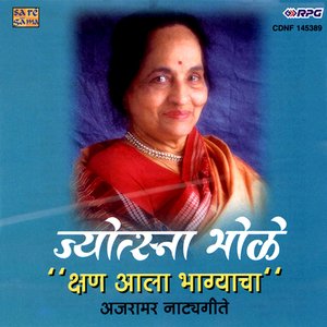 Kshana Aala Bhagyacha - Jyotsna Bhole