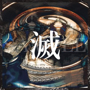 metsu