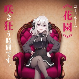 Avatar for リリィ(CV:雨宮 天)