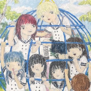 サイケそのあとに／すんごいあいのうた