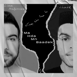 Ma Hda Mn Baadek (feat. Ahmad)
