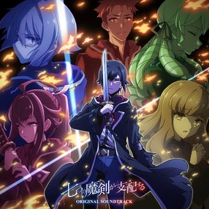 TVアニメ『七つの魔剣が支配する』(オリジナルサウンドトラック)