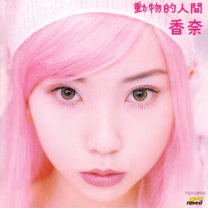 Doubutsuteki Ningen
