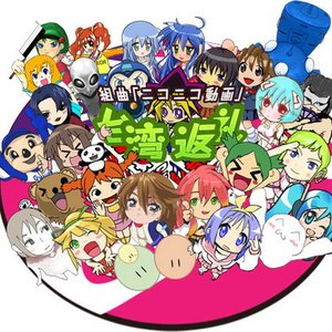 Image pour 'niconico'