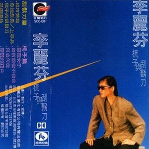 梳子與刮胡刀